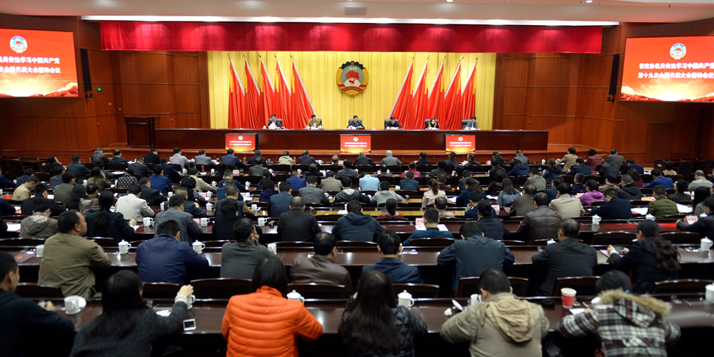 ʡ��Э���ش���ѧϰ����ʮ�Ŵ��������ᾫ��ʵ�� ���÷�����Э��ְ