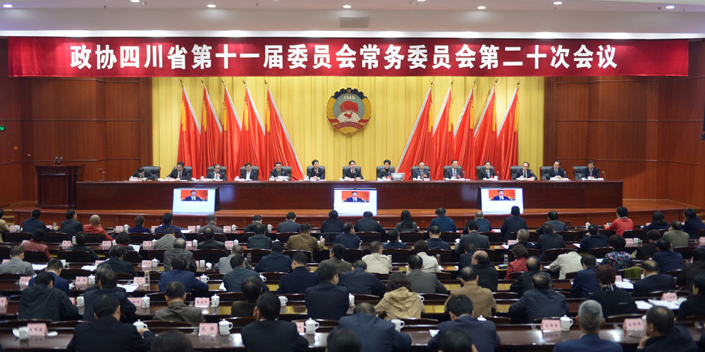 ���й�ʮ�Ŵ���ᴩ����Э����ȫ���� ʡ��Эʮһ��ڶ�ʮ�γ�ί�����ٿ� ����ƽ��ϯ������